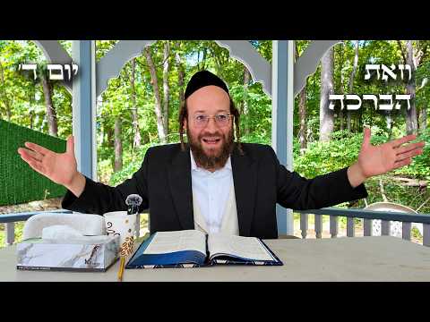 Chok L'Yisroel: Vzos Habracha, Day 4 | R' Yoel Lebovits (Ep. 319)