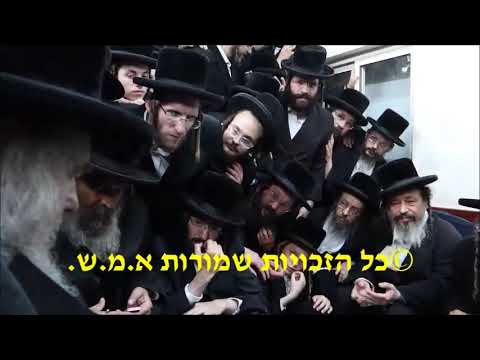 Belzer Rebbe At Nichum Aveilim In Zvhill - Elul 5782