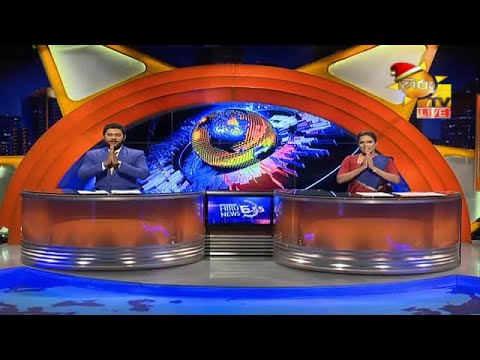 Hiru News 06.55 PM | 2020-12-18