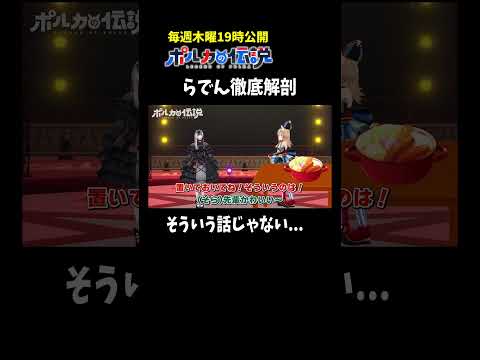 後輩にブチ切れる尾丸ポルカw#ポルカの伝説 #尾丸ポルカ