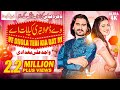 Ve Dhola Teri Kiya Baat Ay Wajid Ali Baghdadi Wajid Ali Baghdadi With Hajra Abbas New Song 2023