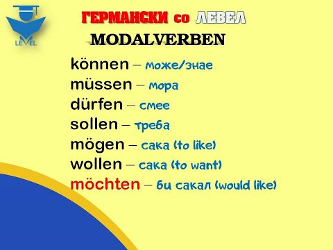 Schritte MODALNI glagoli  - (können,müssen,dürfen,sollen,mögen,wollen, möchten) - Lekcija 17