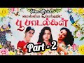 Flower Song Tamil Part 2 பூ பாடல்கள் Tamil Flower Song Tamil Love Songs Tamil Me