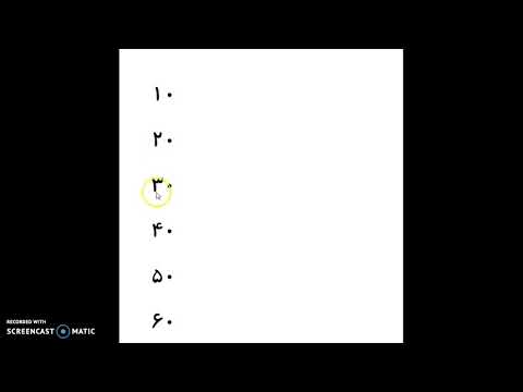 how to say, read and write numbers 10-100 in Persian/Farsi