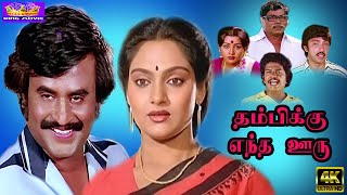 Thambikku Entha Ooru Movie  Tamil Super Hit Evergr