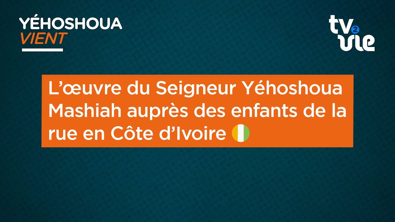 Thumbnail of video: L’œuvre du Seigneur Yéhoshoua Mashiah auprès des enfants de la rue en Côte d’Ivoire 🇨🇮