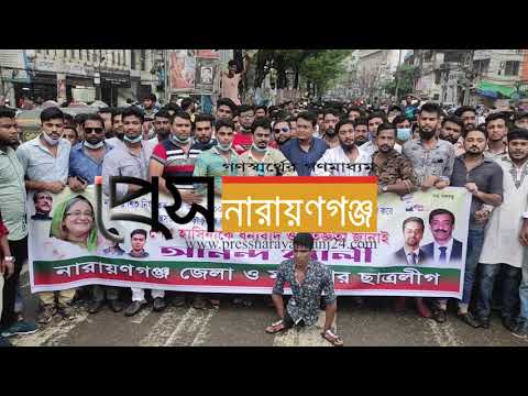 প্রধানমন্ত্রীকে ধন্যবাদ জানিয়ে ছাত্রলীগের আনন্দ মিছিল