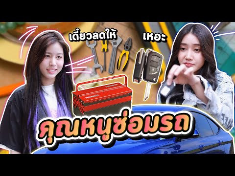 ช่างซ่อม