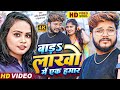 Video Dharmendra Nirmaliya Bad Lakho Me Ek Hamar Shilpi Raj New Bhojpuri Song 2023