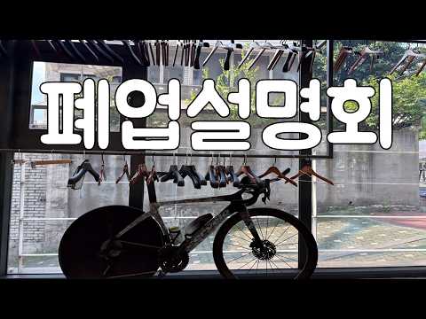 3달만에 결국 매장을 접는 더더마