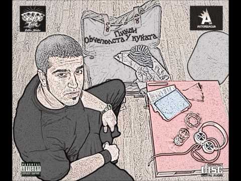 Piksi - Zoshto (Ovchepolsta U Kukjata)