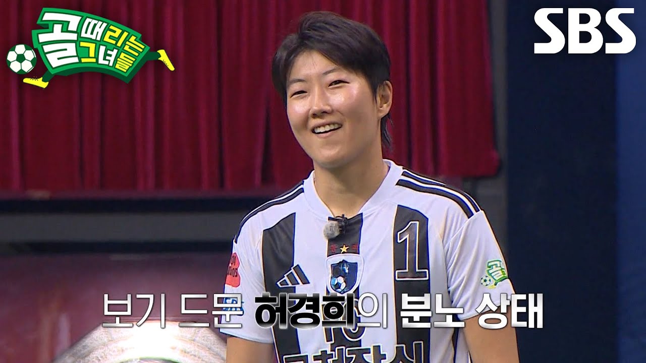 허경희, 거침없이 온몸 던지는 금채림의 집요한 맨마킹에 제대로 분노♨