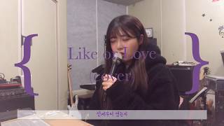 Like or Love - 보라미유(Boramiyu)COVER