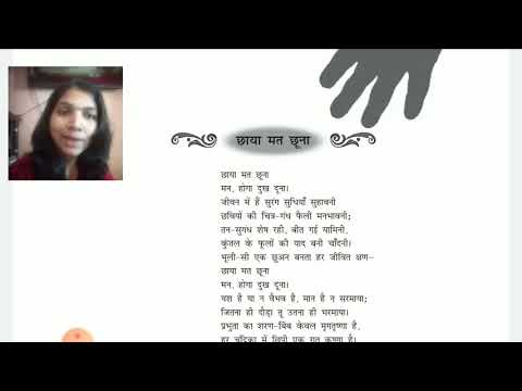 Hindi:STD 10th Ncert'kshityiz' Ch.7'CHAYA MAT CHUNA"||Hindi Techcatalyst ||