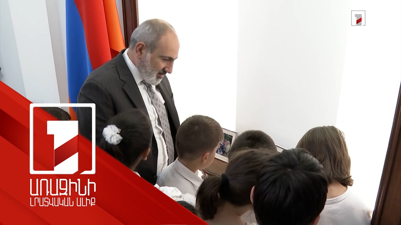 Հայաստանից բացի է՛լ ինչ երկիր կարելի է սիրել. վարչապետը հյուրընկալել է գյումրեցի դպրոցականներին