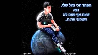 Austin Mahone - Apology  תרגום לעברית
