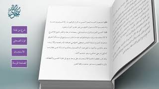 صورة معاقد الأُصُول – شرح مختصر الروضة 75