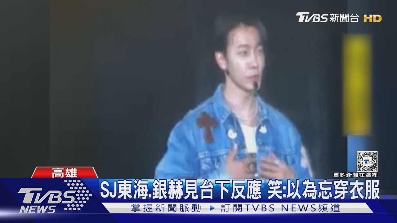 開唱遇地震!SJ東海、銀赫「以為忘穿衣」 珉豪反應曝光