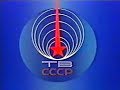 USSR TV End Of Day Sign Off With Anthem Translated Into English Subtitled