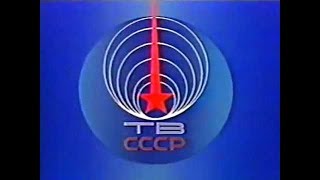 Download lagu USSR TV End of Day Sign-off with Anthem (Translated into English   Subtitled) mp3