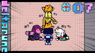 【deltarune Chapter5‪💛🤠 #07】生き埋めになったイエローを救え!!!!#ゲーム実況
