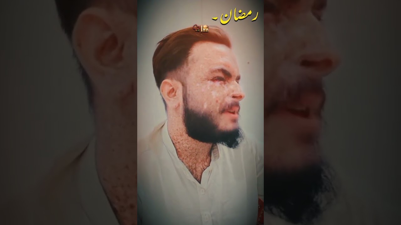 AIK AUR RAMZAN NASEEB HOWA MUJHE | #viral #trending #ytshorts #viralvideo