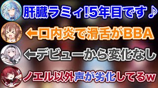 船長「ノエル以外声が劣化してる」 - フレッシュな新人がデビューし、焦りまくる先輩ホロメン達www【ホロライブ切り抜き/雪花ラミィ/白銀ノエル/宝鐘マリン/戌神ころね】