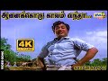 ஆனைக்கொரு காலம் வந்தா பூனைக்கொரு கால