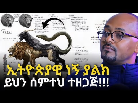 Teferra Worqneh video 2