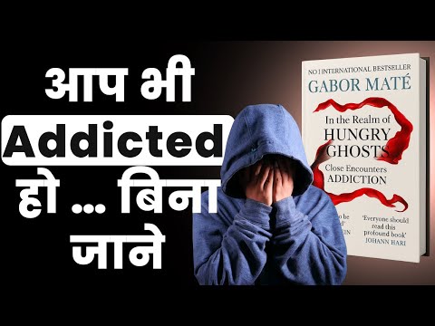 How We Become Addicted Without Realizing It | The Realm of Hungry Ghost | Psychology Book