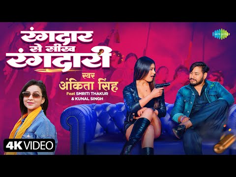 Poster  Rangdar Se Sikh Rangdari Lyrics – Ankita Singh 