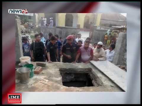 मोरङको डायनियामा निर्धाणाधीन सेफ्टी ट्यांकीमा निसास्सिएर चार जनाको मृत्यु- NEWS24 TV