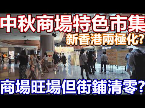 26年9月中秋節市集 香港好去處 啟德airside CHIIKAWA ARTIVERSE 中秋燈會限定活動 香港美食 韓國 Golden Cheese 芝士蛋糕界愛馬仕 限量100盒一天 戲院 泊車