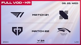 [電競] 2024 LCK Summer W3D1 !樂透