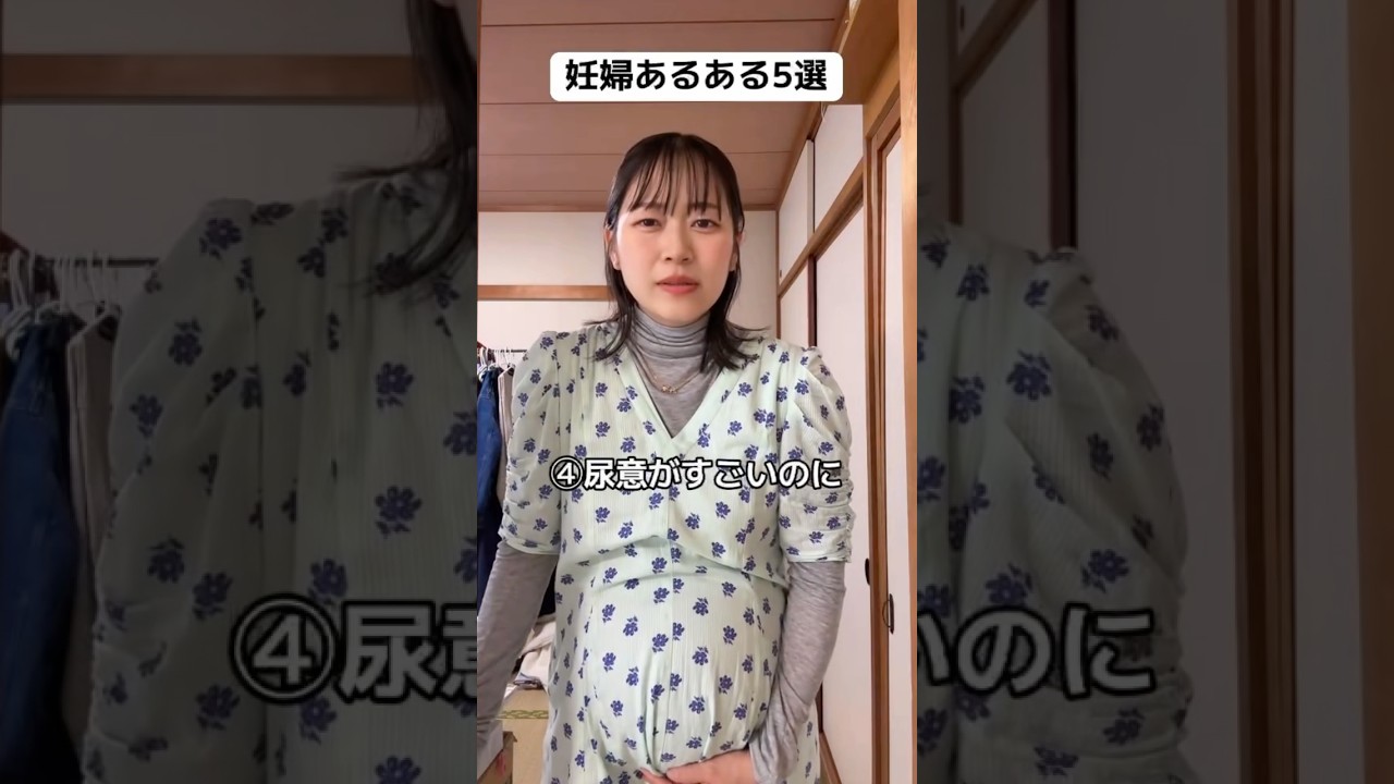 【妊婦の日常】これってあるあるだよね？😂