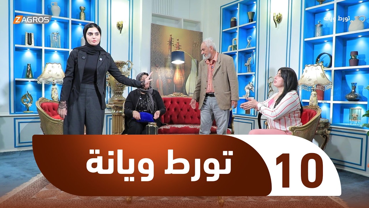 فيديو | الكاميرا الخفية تورط ويانة | الحلقة 10