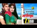 Bhalobashia Gelam Fasia ভালোবাসিয়া গেলাম ফাঁসিয়া S