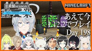 【伯爵鯖マイクラSeason3】稼働せよ、ME倉庫