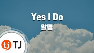 [TJ노래방] Yes I Do - 알맹 (Yes I Do - Almeng) / TJ Karaoke