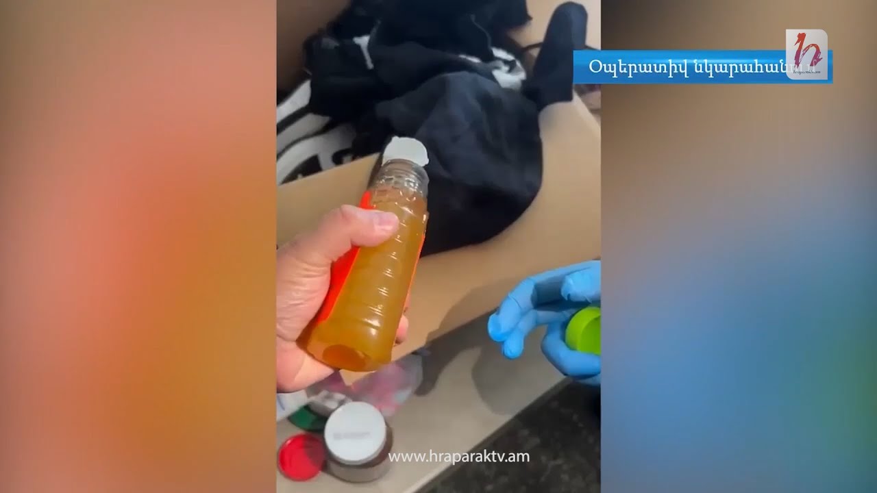 Հայտնաբերվել է «հաշիշի յուղ» տեսակի թմրամիջոցին նմանվող զանգված