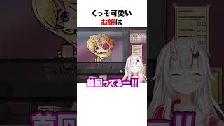 視聴者を癒すお嬢【ホロライブ】#shorts