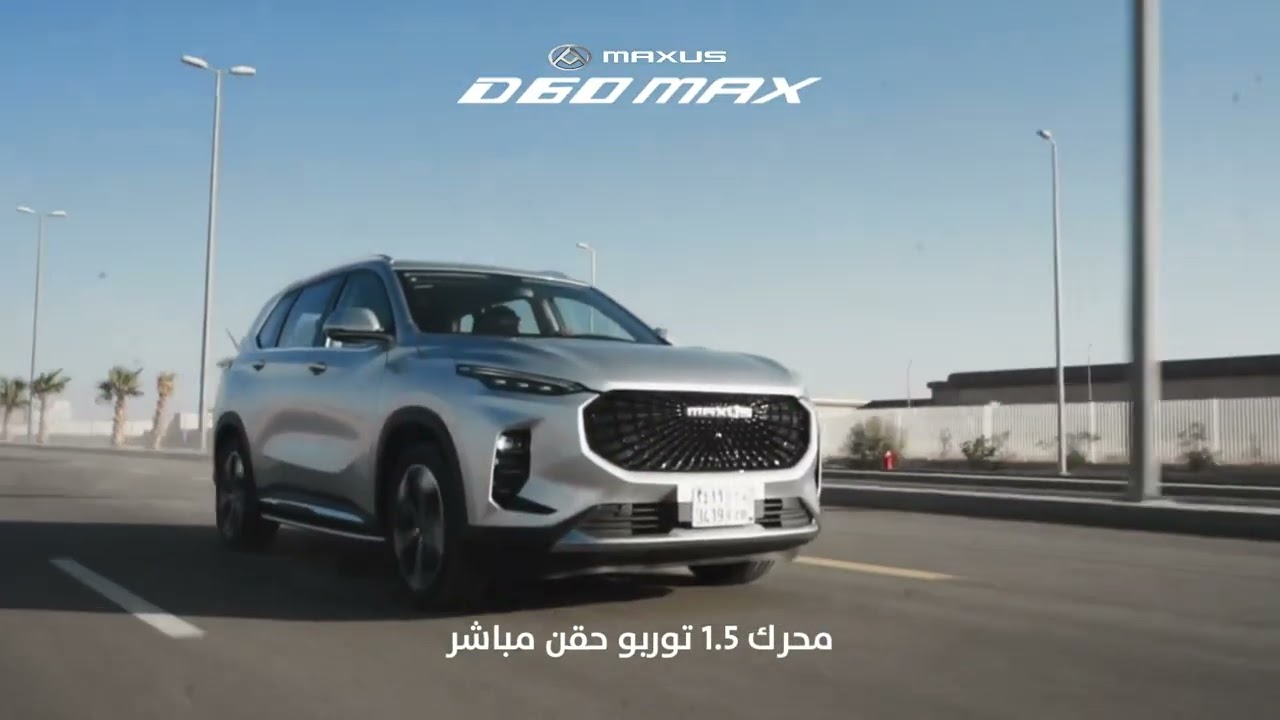 D60 Max – Space Meets Style