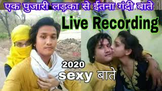 Bhojpuri sexy call recording