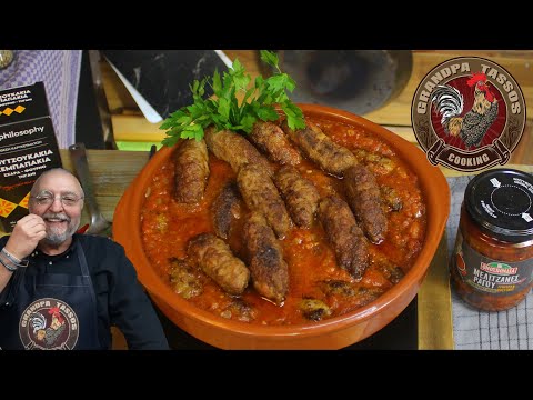 Σουτζουκάκια Σμυρναίικα