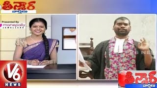 Savitri Funny Conversation with Bithiri Sathi on Fake Advocates | Teenmaar News - V6 News