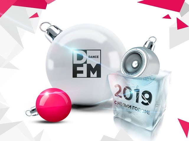 Поздравление с Новым 2019 от Радио DFM Томск