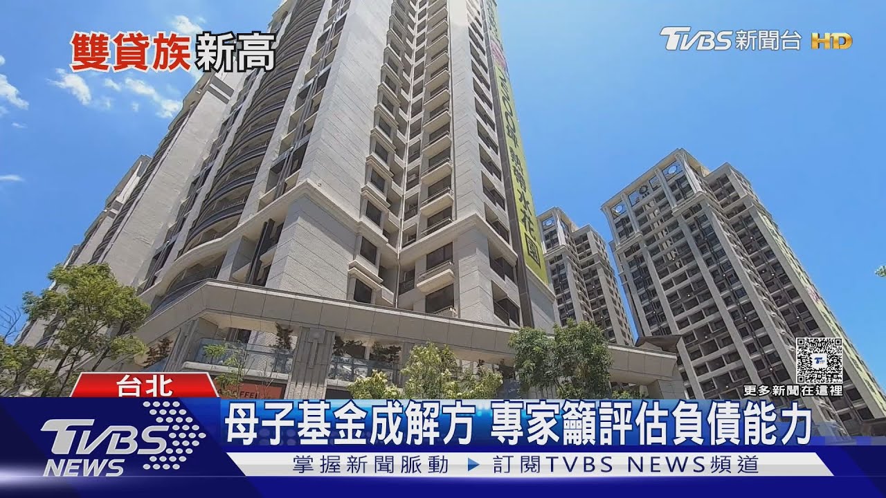雙貸族人數破9.5萬「背負756萬債務」!專家:車貸利率僅2至3%引申請潮