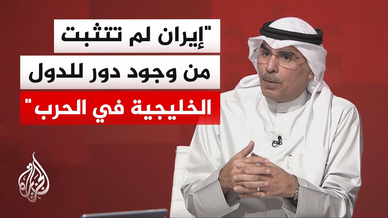 صالح المطيري: رغم انشغال الدول الخليجية بتأمين سيادتها إلا أنها منخرطة في إي?
