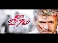 Veeram Official Theme Music