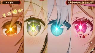 アイドル/YOASOBI　【"アニソン Night Fever２"/ホロライブ/3D LIVE切り抜き】 #角巻わため生誕祭2026